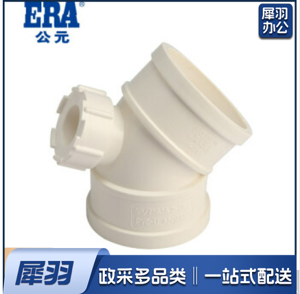 PP45°弯头	公元	Ф50