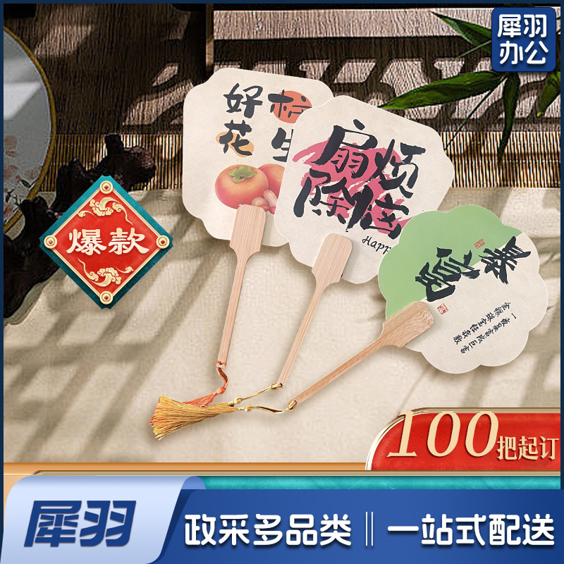 广告扇定制原木竹柄古风团扇中式流苏扇扇子定制书法宣传扇定做500起订