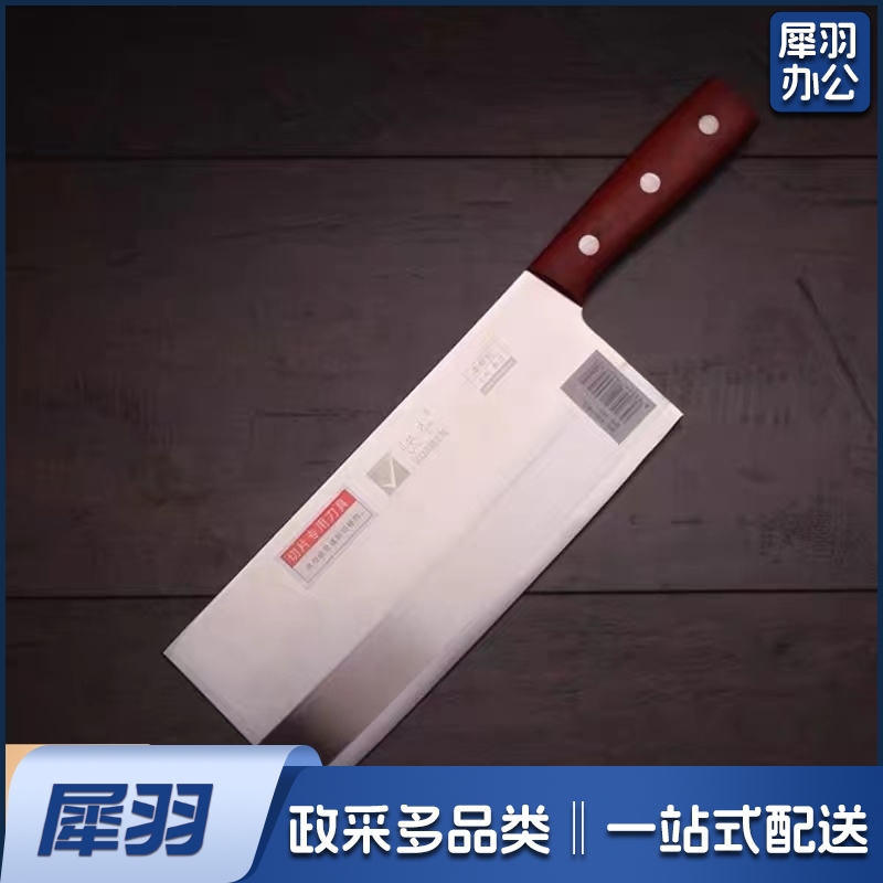 菜刀  规格：2号   单位：把