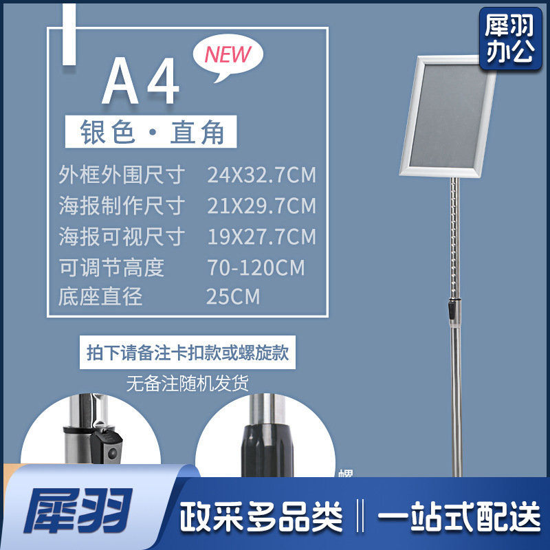 立牌广告牌标志牌仓库A  4指示牌不锈钢菜单展示牌导向牌指引牌（【A  4】银色直角）
