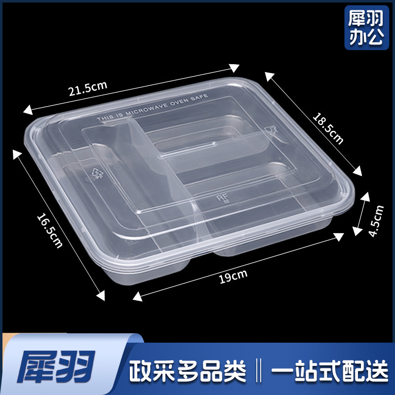 加厚 一次性餐盒 三格快餐盒 长方形 商用饭堂分格打包盒便当盒 150个/件 整箱销售