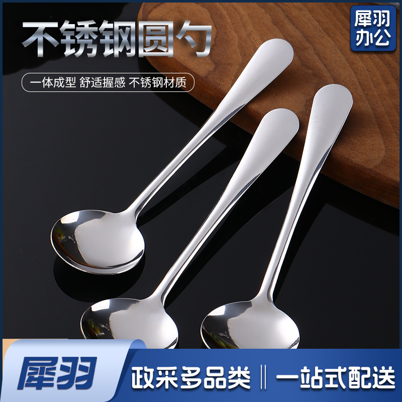 圆勺家用不锈钢勺子加厚小圆汤勺高颜值简约厨具调羹勺吃饭小汤勺