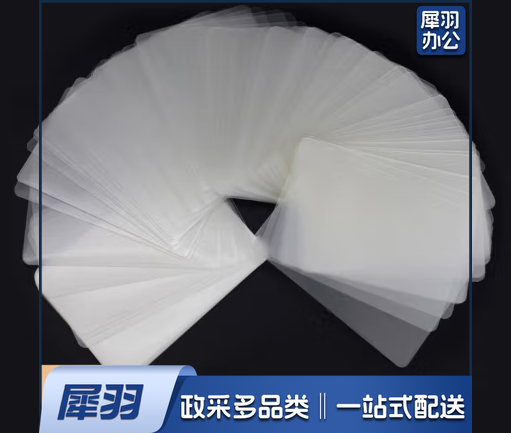 A3塑封膜 12.5c 100套/包 透明白色
