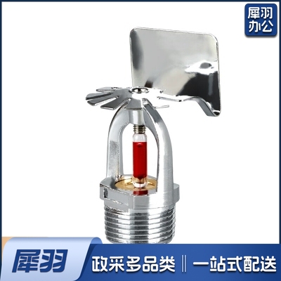 消防喷淋头快速侧喷DN20-68°消防喷淋头侧喷消防火灾喷淋灭火系统