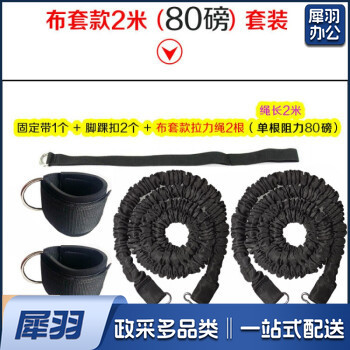 浪起训教用拉力皮条跆拳道腿部力量速度弹力带皮条皮筋阻力训练器布套3米50磅黑+脚扣+固定带