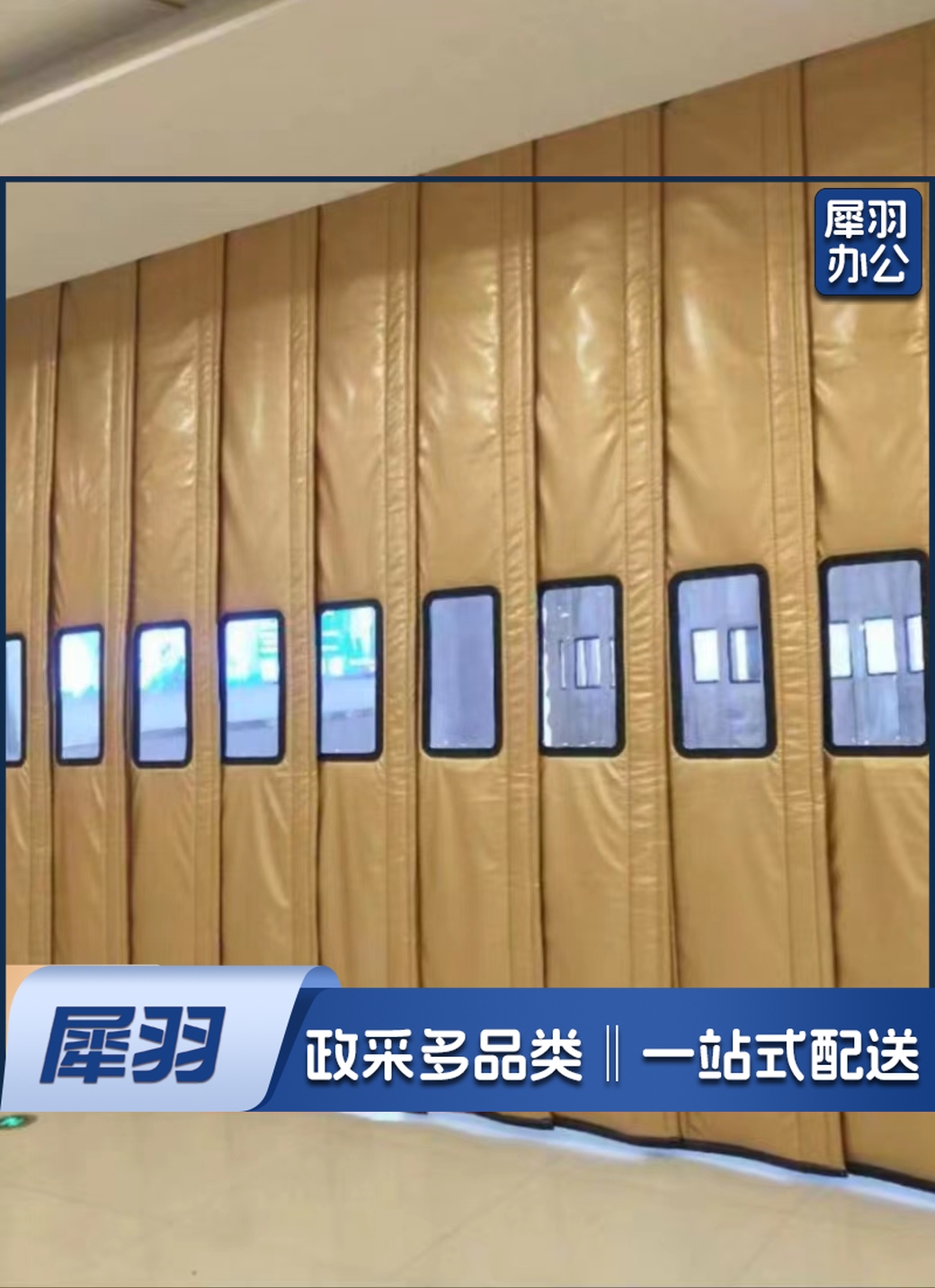 单窗定制PU棉门帘（加重版）