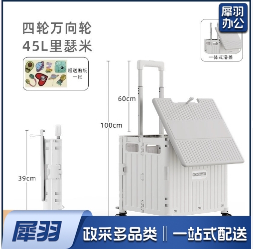小推车轻便折叠拉杆车购物零食置物架移动野营便携买菜取快递神器爬梯45L送盖板粉色