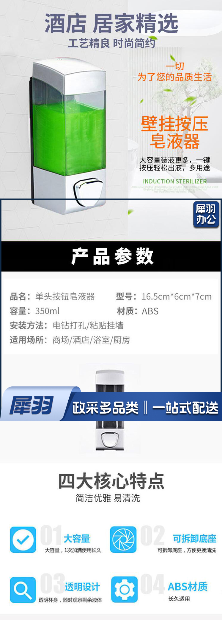 巨联 皂液器壁 挂式按压洗手液盒 分装瓶浴室皂液盒 2.jpg