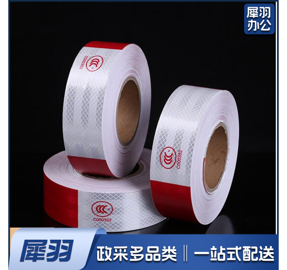 车身贴3c夜光交通警示反光膜胶带货车年检红白相间反光贴条纸 5厘米宽度*30米长度/卷