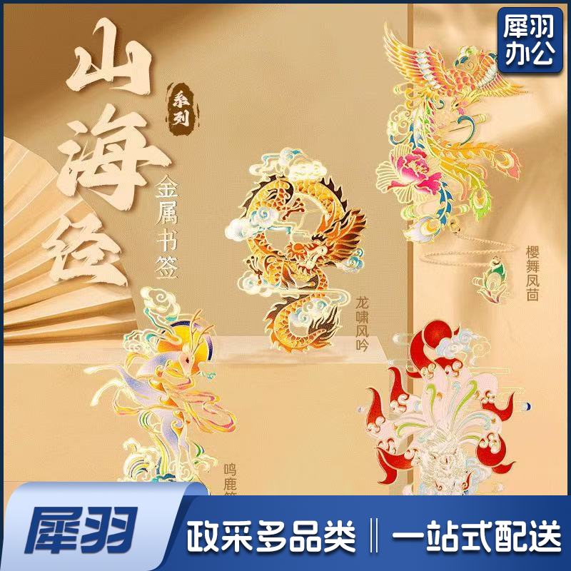 定制金属书签  金属书签定制套装古典中国风书签