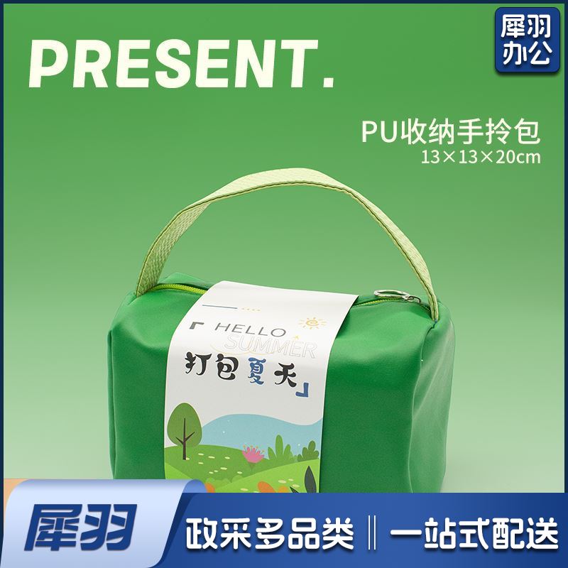 防暑降温清凉夏日大礼包企业员工福利入职礼品套装企业logo