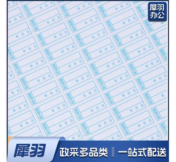 易碎贴100贴一组(可定制下单前联系客服)