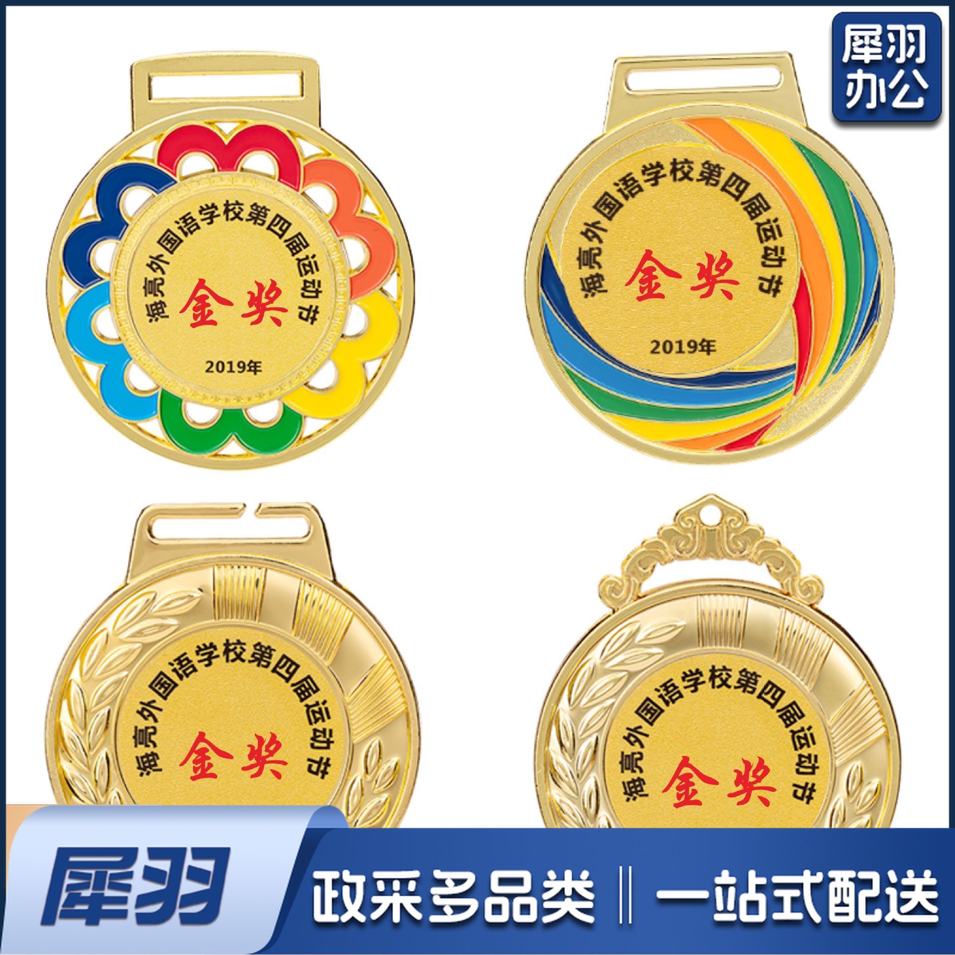 金属纪念创意奖牌diy幼儿园儿童金银铜滴胶挂牌马拉松运动会奖章