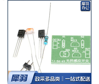简易光控感应开关