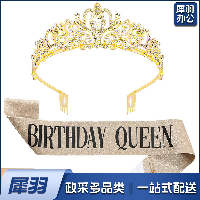 新款欧美时尚热卖水晶皇冠礼仪腰带绶带套装生日派对王冠头饰