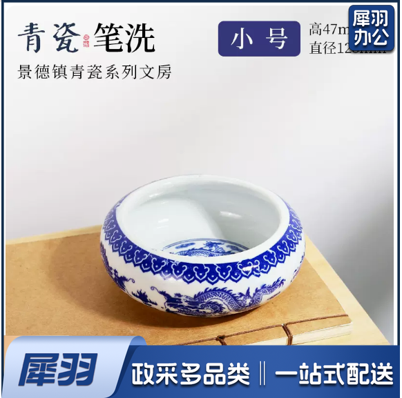 青花笔洗毛笔洗笔缸