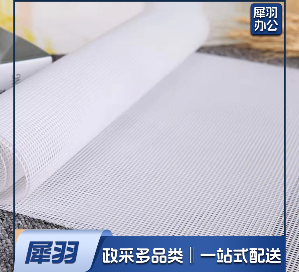 硅胶屉布   规格：33厘米*53厘米   单位：块