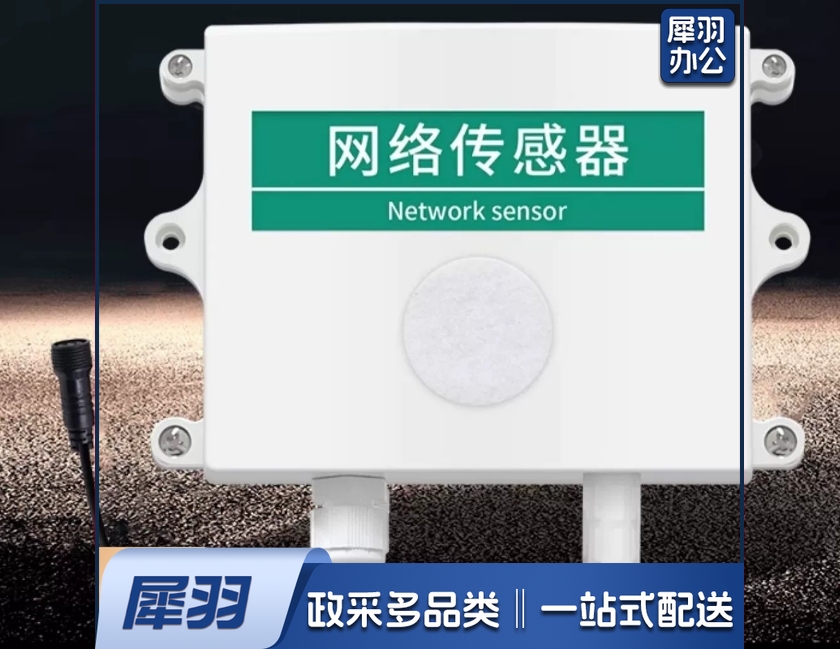 二氧化碳传感器wifi/4G无线远程监测大棚显示CO2有害气体检测仪 测绘专用仪器