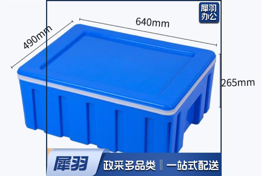 保温箱 冷藏箱 户外烧烤保温箱 外卖箱 车载保温箱 中央厨房 学校配餐箱 快餐配送箱 42L