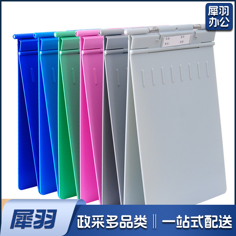 病历夹子 蓝色 单位：个