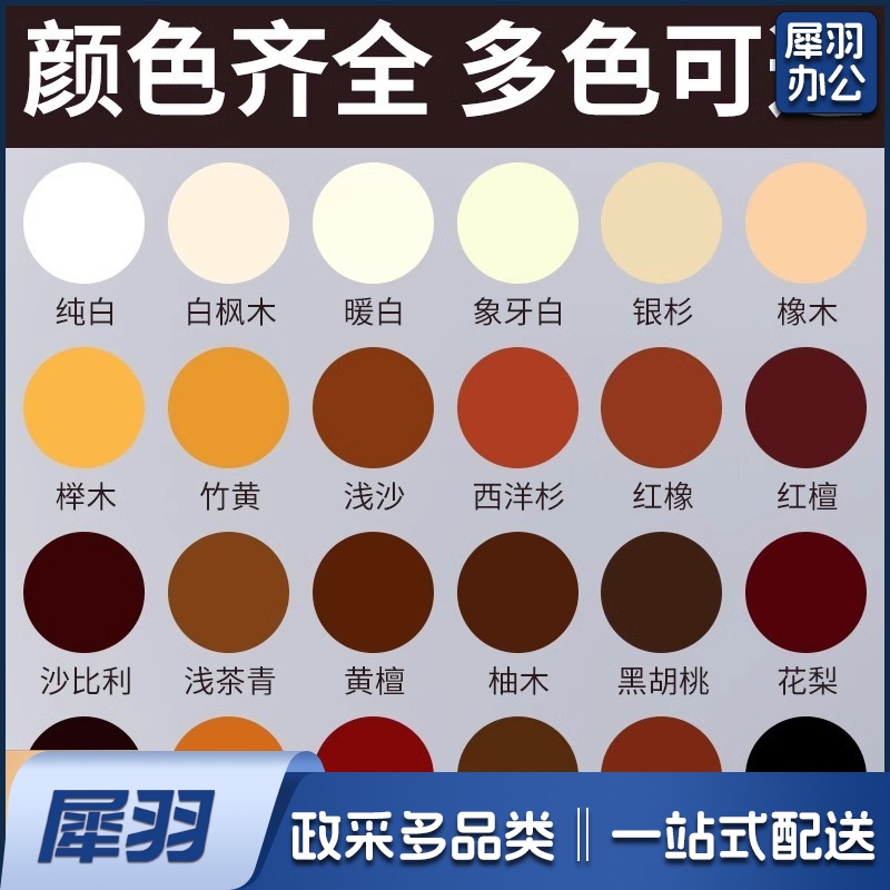 补漆膏家具修补膏木质地板补漆膏木质家居划痕修复笔家用木门修复膏