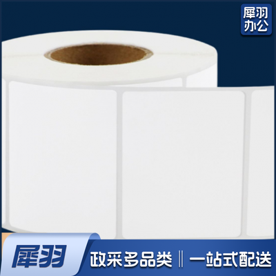 三防热敏纸 标签纸 90X100mm