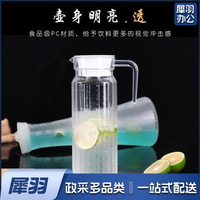大号透明果汁壶