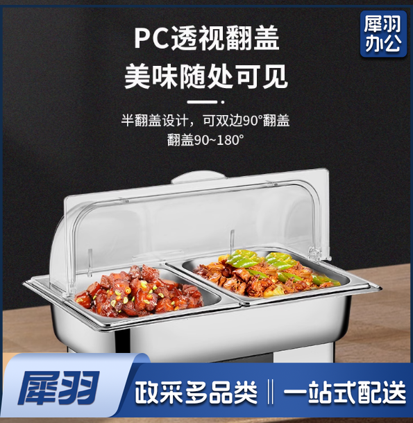 自助餐保温炉