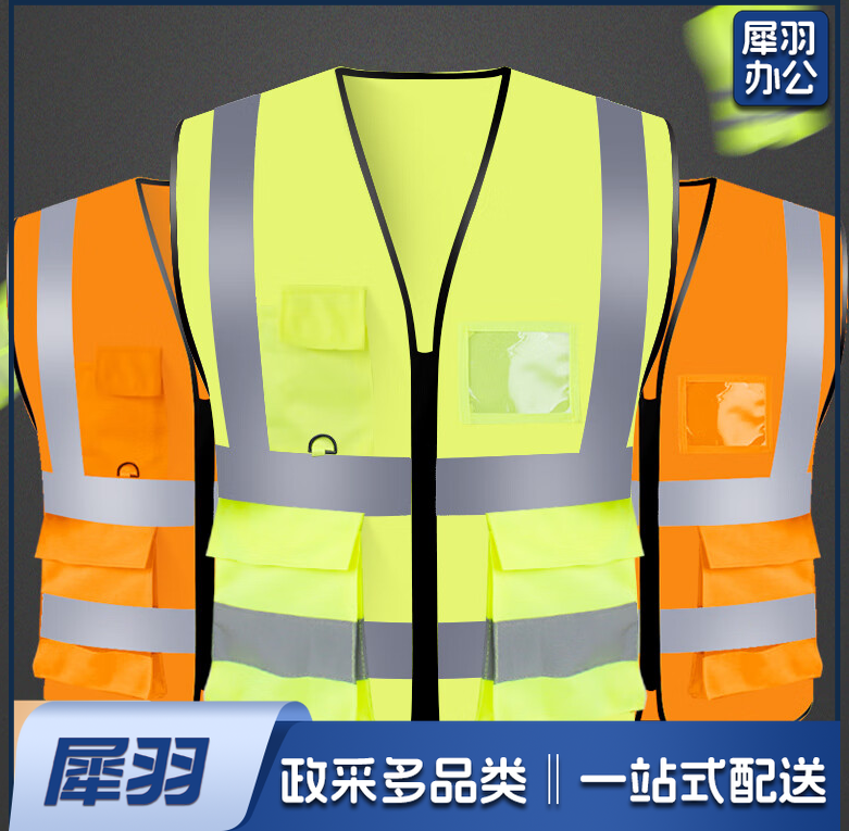 经济款多口袋反光背心 SVM-1047 L 荧光黄