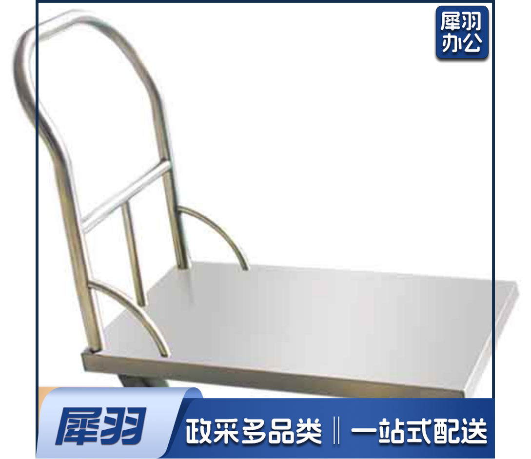 加厚不锈钢平板车