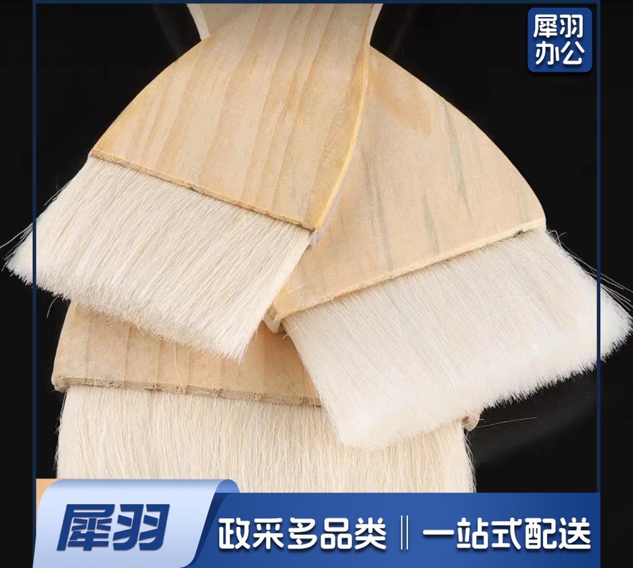 烘焙羊毛刷   规格：10厘米*15厘米    单位：把