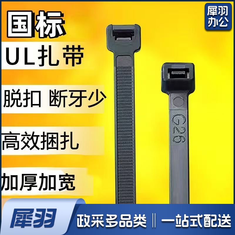 尼龙扎带扎带塑料卡扣5*250mm*100根 强力防盗扣扎线扎绳自紧自锁式黑色带捆绑带
