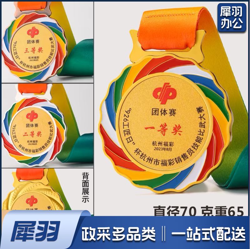 金属纪念创意奖牌diy幼儿园儿童金银铜滴胶挂牌马拉松运动会奖章