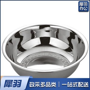 30cm不锈钢面盆