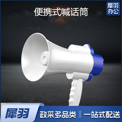  喇叭扬声器户 手持宣传 喊话扩音器喇叭大声公便携式高音小喇叭扬声器