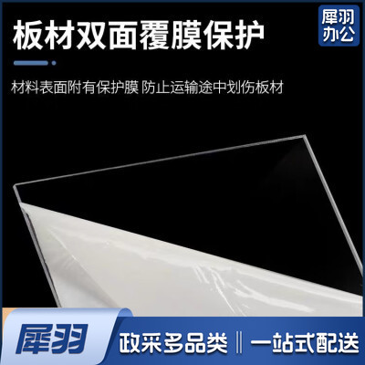 亚克力 订制挡板 厚10mm