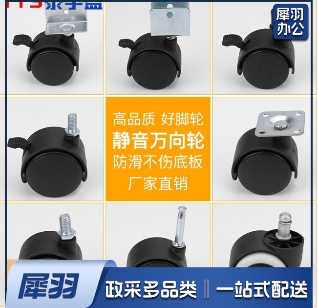 PU轮子万向轮脚轮移动滑轮滚轮塑料轮子静音尼龙轮