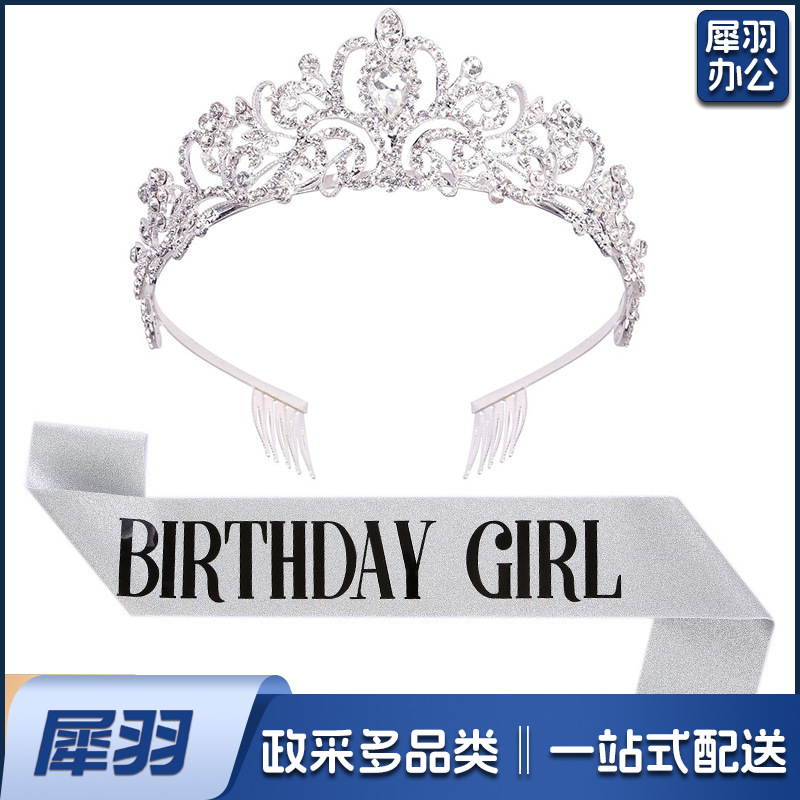 新款欧美时尚热卖水晶皇冠礼仪腰带绶带套装生日派对王冠头饰