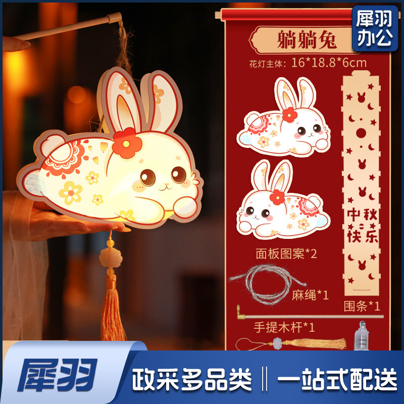 中秋节躺躺兔花环兔灯笼 卡通发光兔子pvc手提花灯 儿童手工灯diy材料 古风灯
