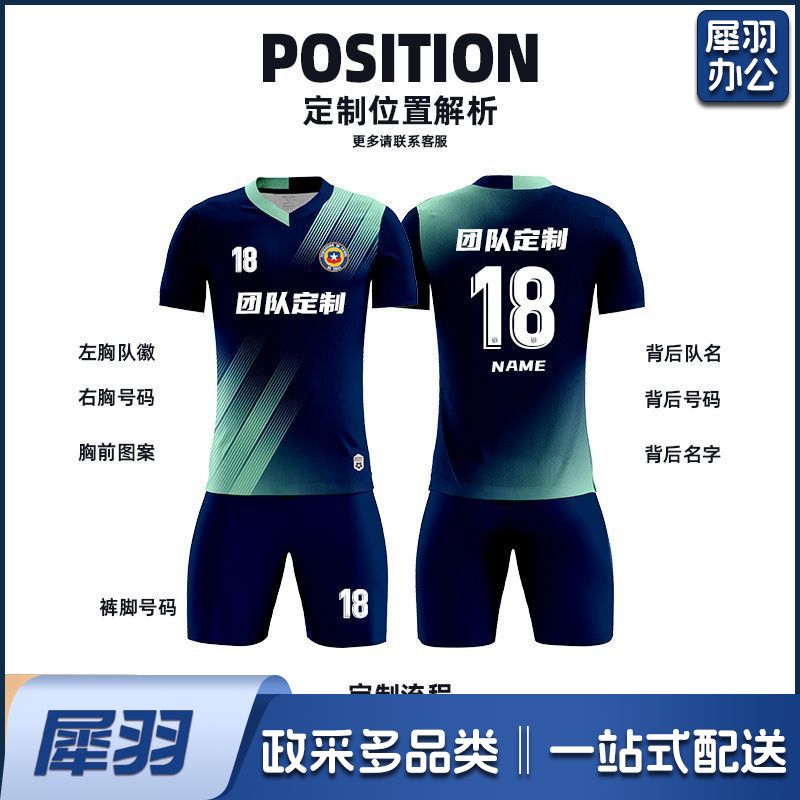 新款足球服套装定制成人儿童比赛训练服男女运动速干衣团购球衣夏