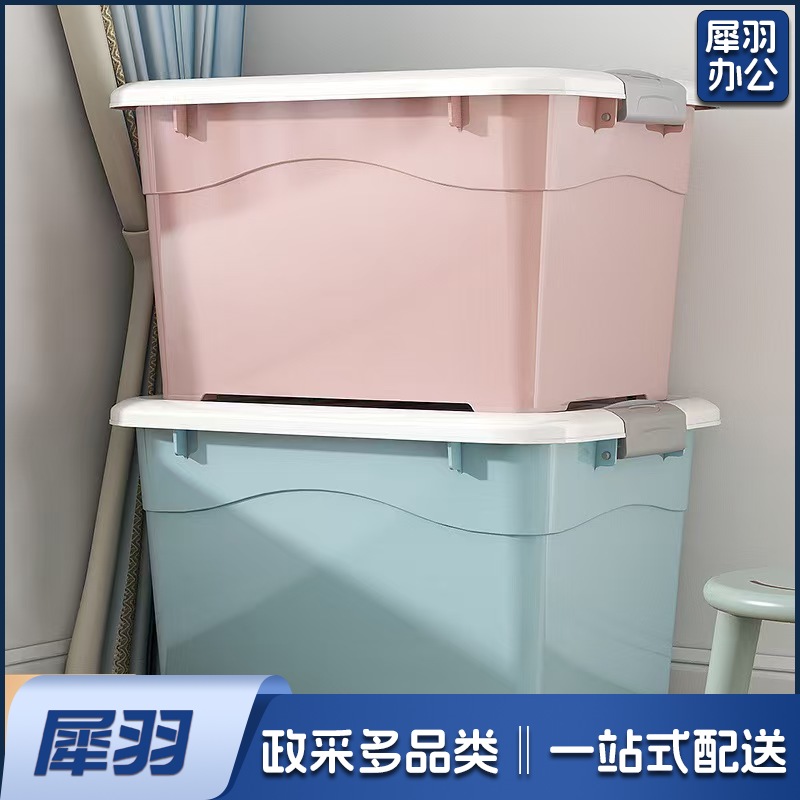 收纳箱45*32*25.5cm