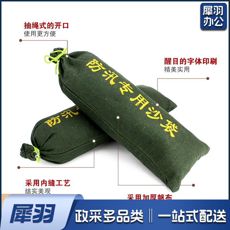 防汛沙袋30*70防汛抗洪沙袋(不含沙)