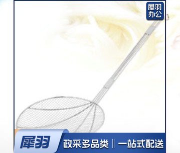 30中眼长柄油抄