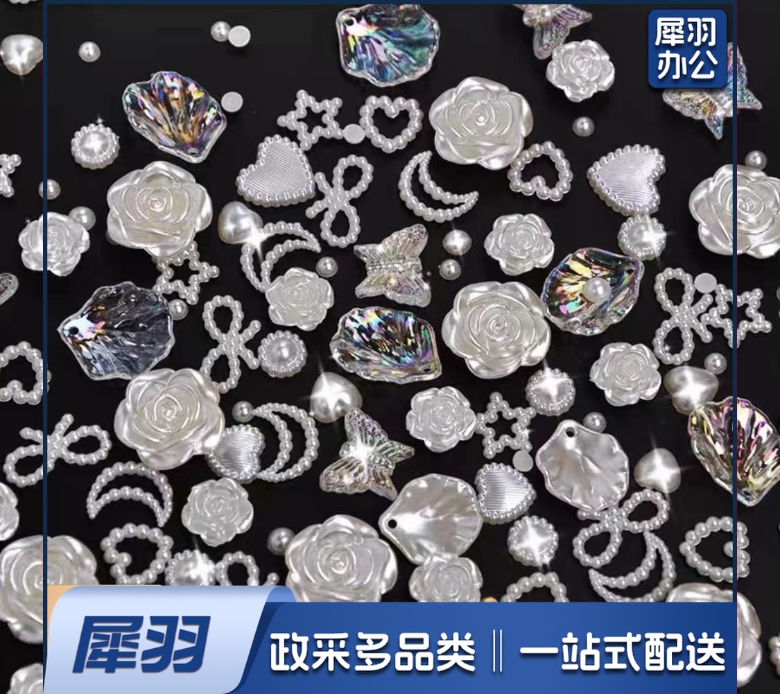 手工DIY奶油胶配件仿珍珠玫瑰花瓣，异形珍珠福袋(500颗/袋)