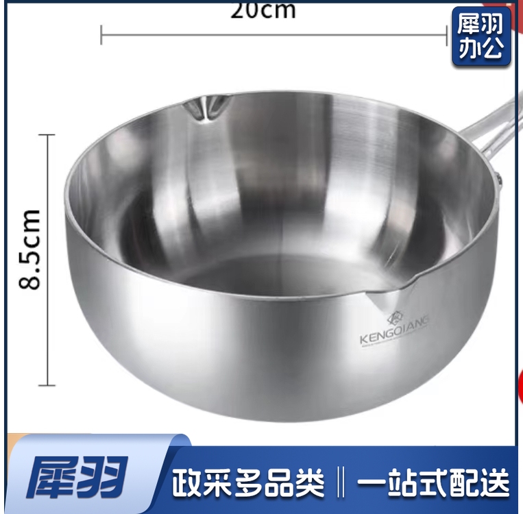 加厚不锈钢韩式奶锅 规格：20厘米*8.5厘米  单位：个