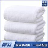 酒店式  毛巾 纯棉白毛巾洗脸毛巾 全棉面巾 75*35cm 150g/条