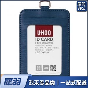 皮质证件卡套竖式 厂牌工作证胸牌卡套 深蓝