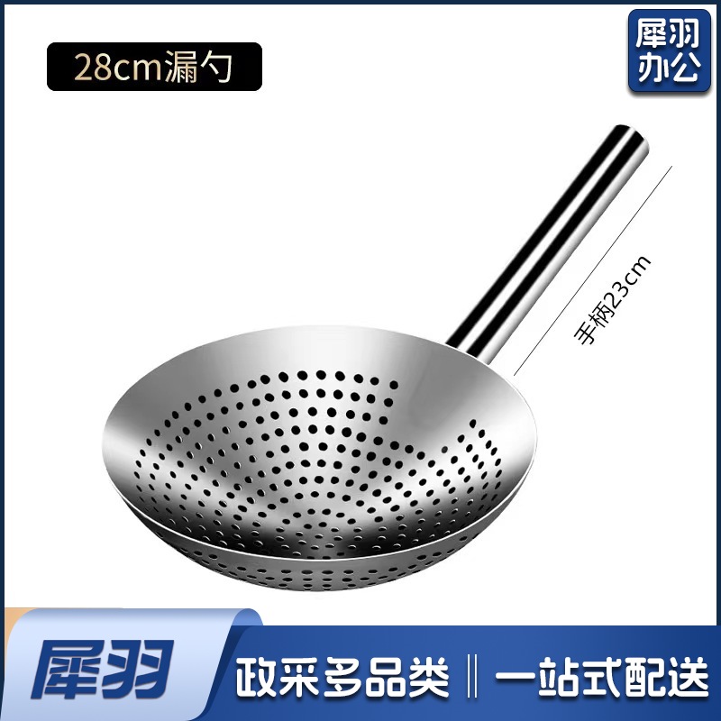 28cm漏勺304不锈钢大漏勺加厚油炸厨师商用厨房过滤304大捞勺笊篱