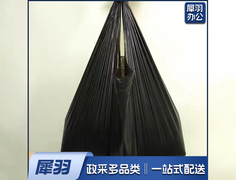 黑色垃圾提袋   规格：45厘米*50厘米  单位：个