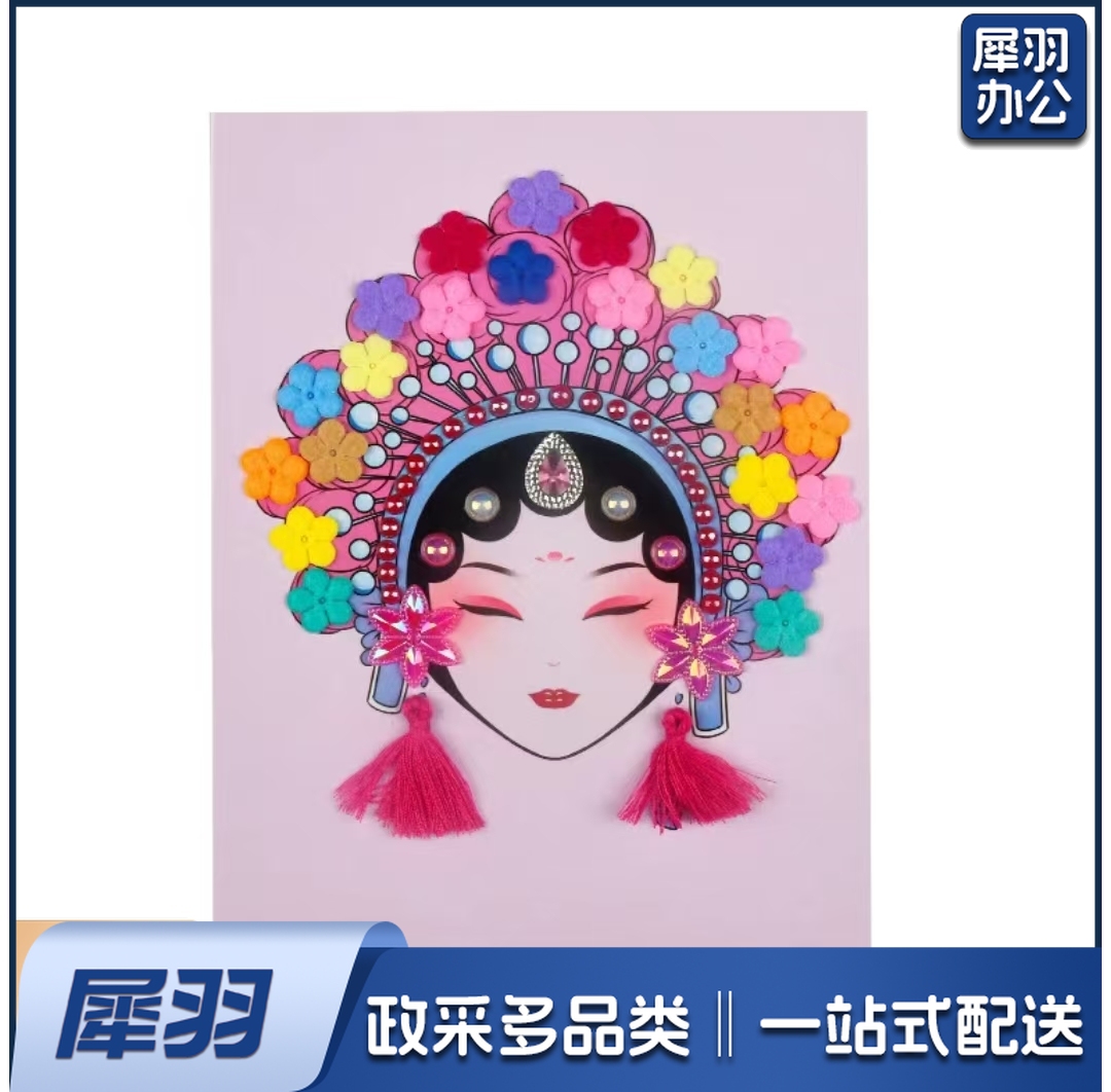 非遗京剧脸谱材料包